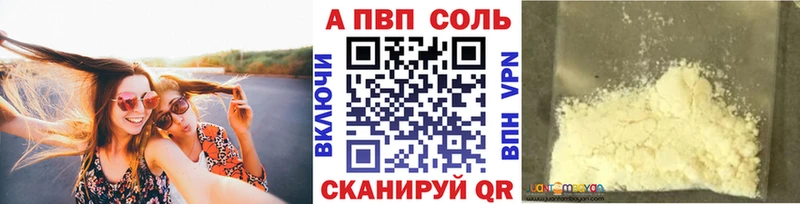 Купить закладки  Удачный  А ПВП мука 